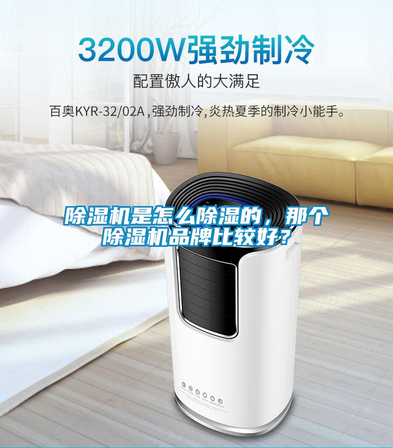 黄瓜视频下载污机是怎么黄瓜视频下载污的，那个黄瓜视频下载污机品牌比较好？