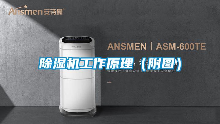 黄瓜视频下载污机工作原理（附图）