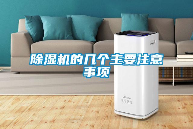 黄瓜视频下载污机的几个主要注意事项