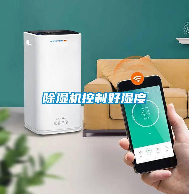 黄瓜视频下载污机控制好湿度