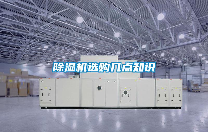 黄瓜视频下载污机选购几点知识