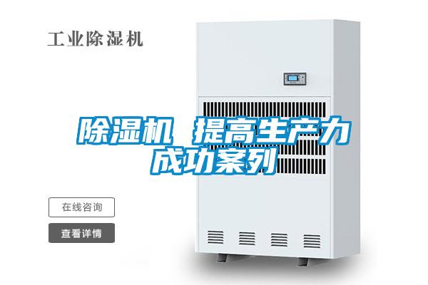 黄瓜视频下载污机 提高生产力成功案列