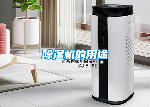 黄瓜视频下载污机的用途