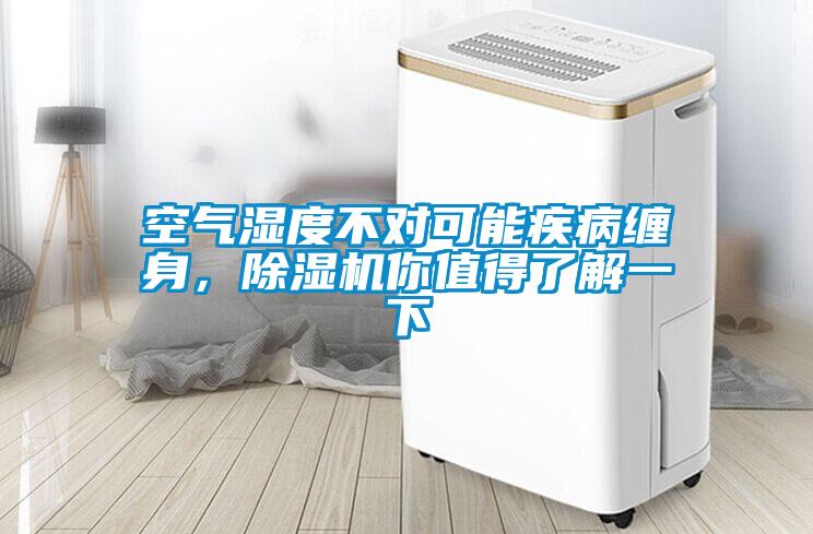 空气湿度不对可能疾病缠身，黄瓜视频下载污机你值得了解一下