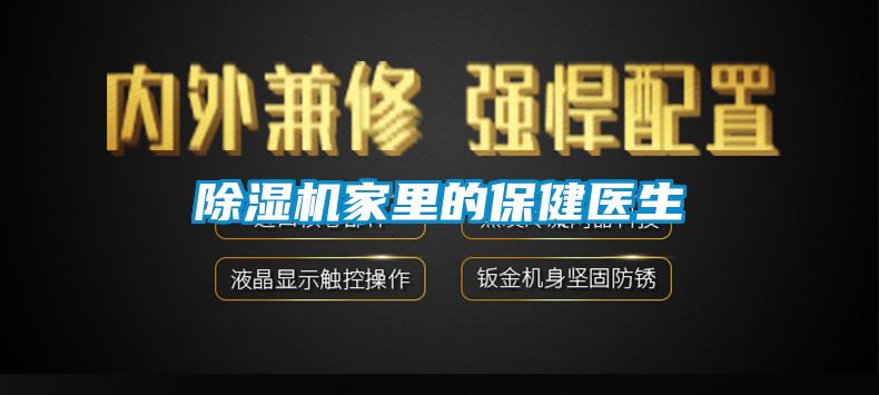 黄瓜视频下载污机家里的保健医生