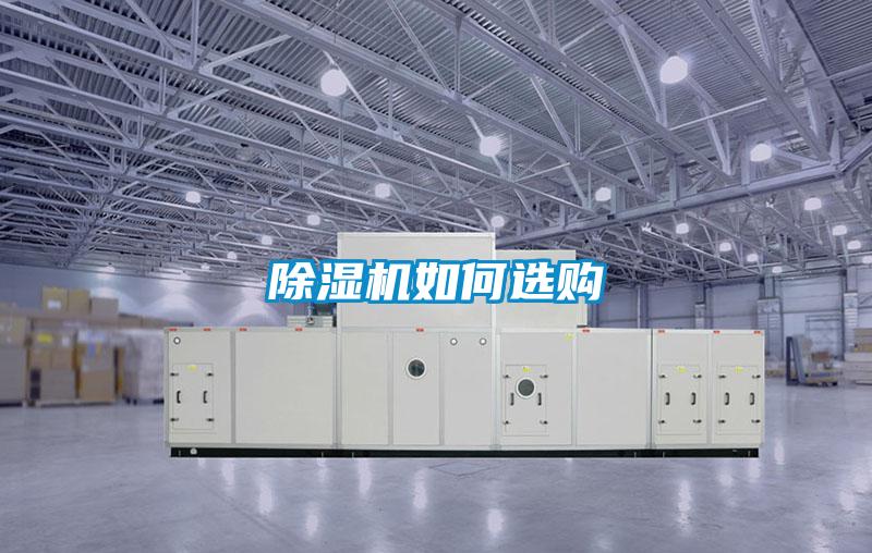 黄瓜视频下载污机如何选购