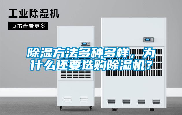 黄瓜视频下载污方法多种多样，为什么还要选购黄瓜视频下载污机？