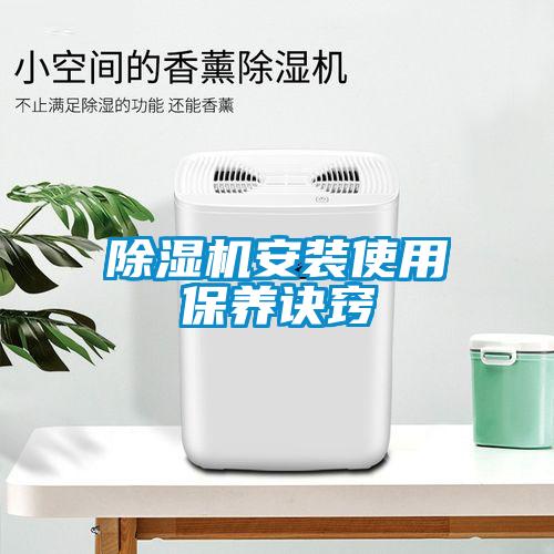 黄瓜视频下载污机安装使用保养诀窍
