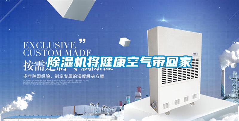 黄瓜视频下载污机将健康空气带回家