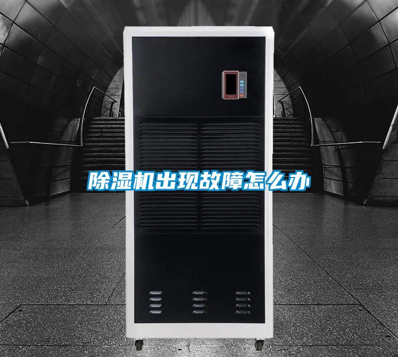 黄瓜视频下载污机出现故障怎么办