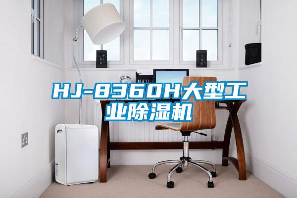 HJ-8360H大型工业黄瓜视频下载污机