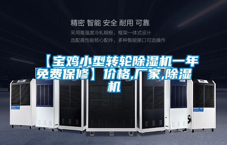 【宝鸡小型转轮黄瓜视频下载污机一年免费保修】价格,厂家,黄瓜视频下载污机