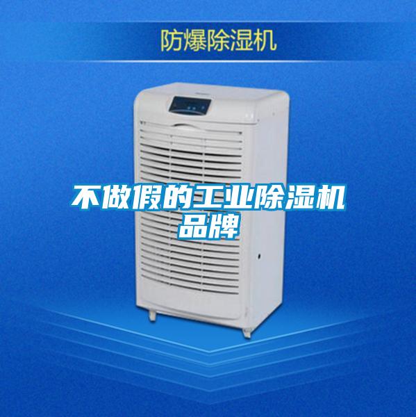 不做假的工业黄瓜视频下载污机品牌