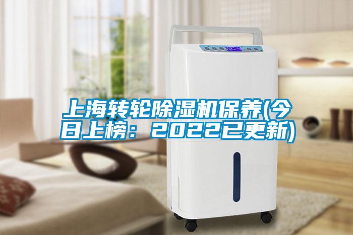 上海转轮黄瓜视频下载污机保养(今日上榜：2022已更新)