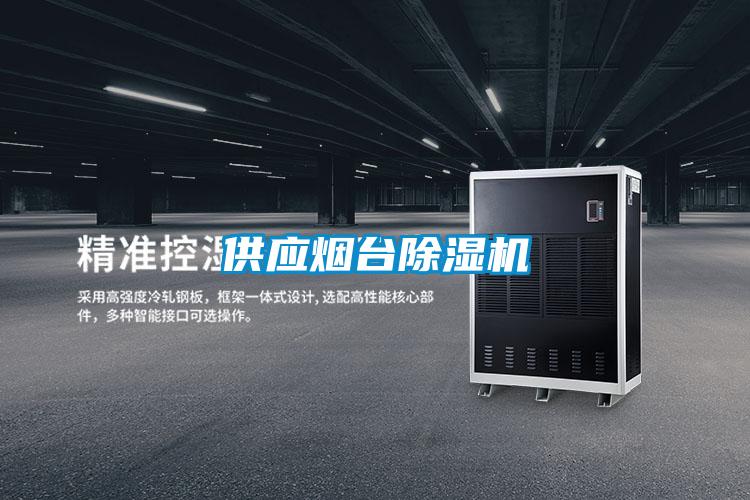 供应烟台黄瓜视频下载污机