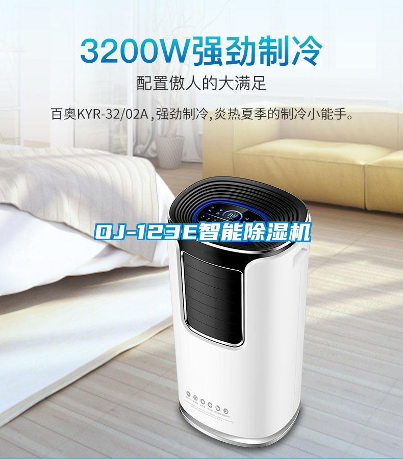 OJ-123E智能黄瓜视频下载污机