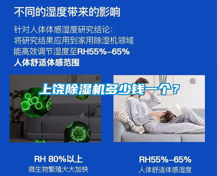 上饶黄瓜视频下载污机多少钱一个？