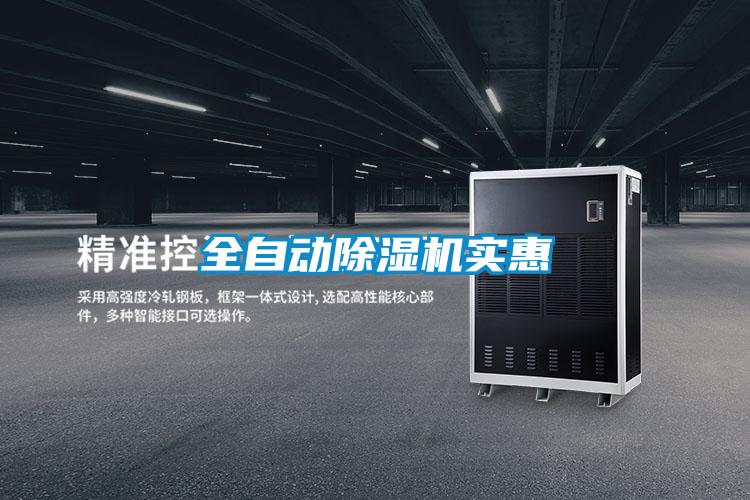 全自动黄瓜视频下载污机实惠