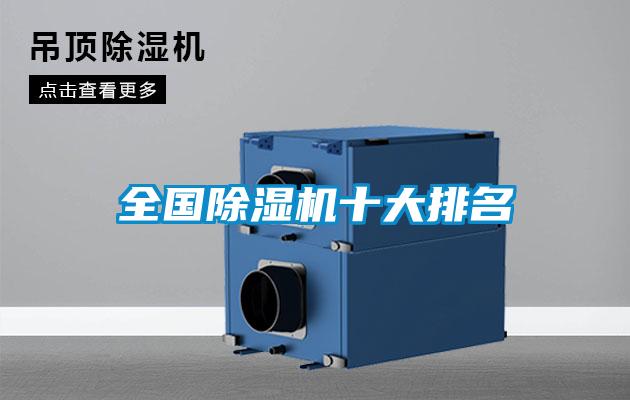 全国黄瓜视频下载污机十大排名
