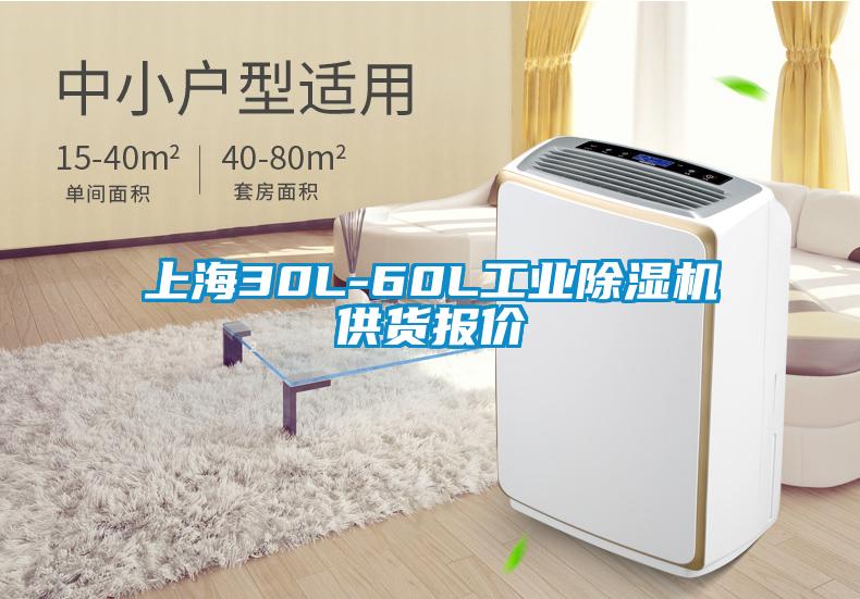 上海30L-60L工业黄瓜视频下载污机供货报价