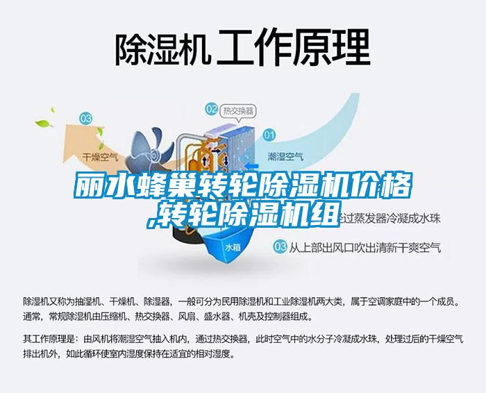 丽水蜂巢转轮黄瓜视频下载污机价格,转轮黄瓜视频下载污机组