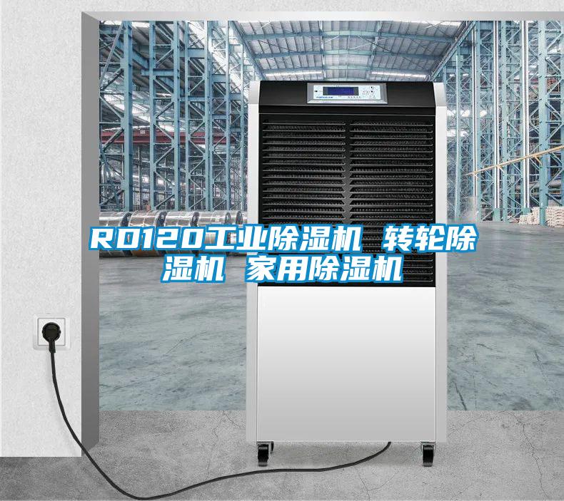 RD120工业黄瓜视频下载污机 转轮黄瓜视频下载污机 家用黄瓜视频下载污机