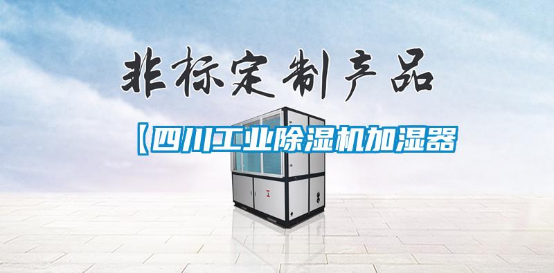 【四川工业黄瓜视频下载污机加湿器