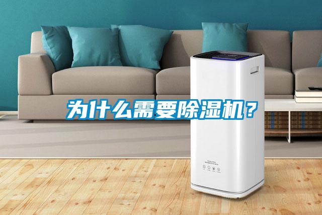为什么需要黄瓜视频下载污机？