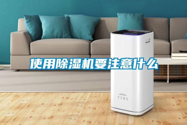 使用黄瓜视频下载污机要注意什么