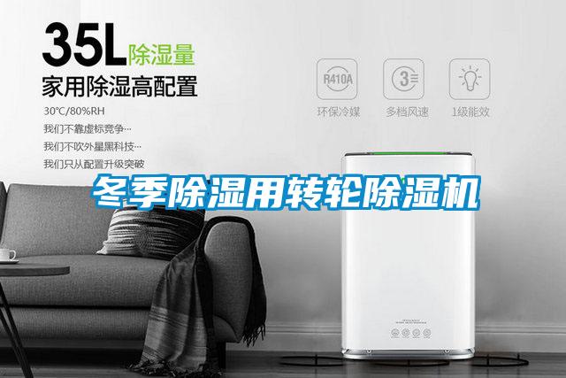 冬季黄瓜视频下载污用转轮黄瓜视频下载污机