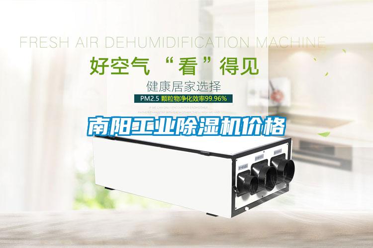 南阳工业黄瓜视频下载污机价格