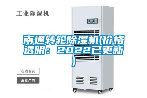 南通转轮黄瓜视频下载污机(价格透明：2022已更新)