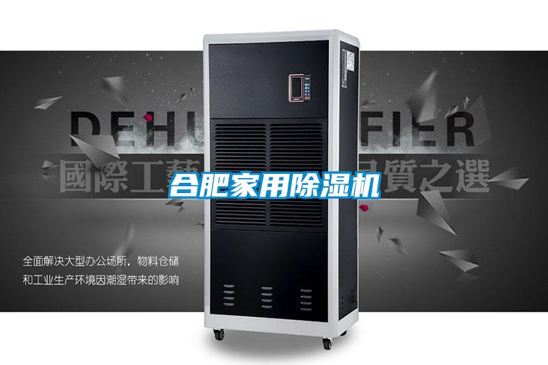 合肥家用黄瓜视频下载污机