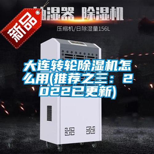 大连转轮黄瓜视频下载污机怎么用(推荐之三：2022已更新)