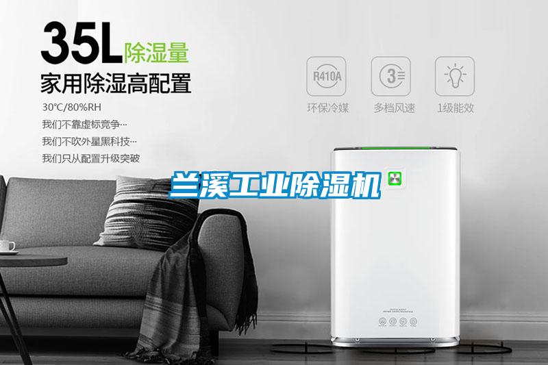 兰溪工业黄瓜视频下载污机