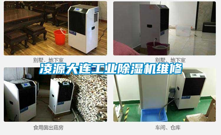 凌源大连工业黄瓜视频下载污机维修