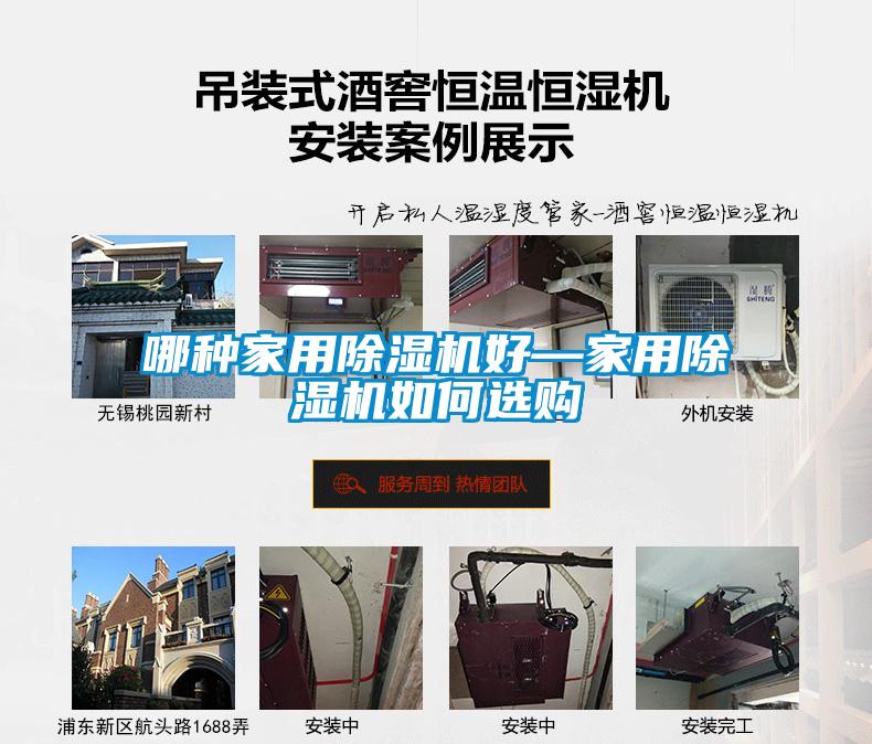 哪种家用黄瓜视频下载污机好—家用黄瓜视频下载污机如何选购