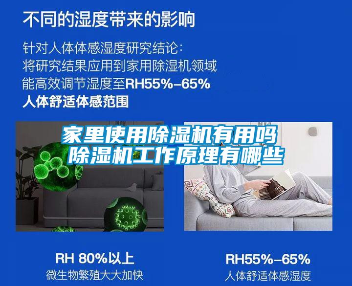 家里使用黄瓜视频下载污机有用吗 黄瓜视频下载污机工作原理有哪些