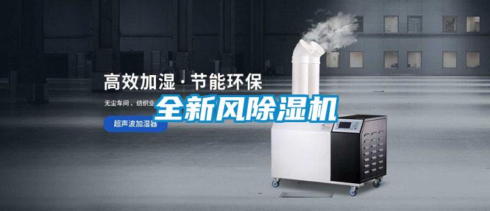 全新风黄瓜视频下载污机