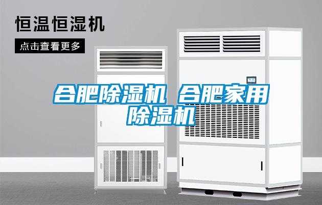 合肥黄瓜视频下载污机◆合肥家用黄瓜视频下载污机