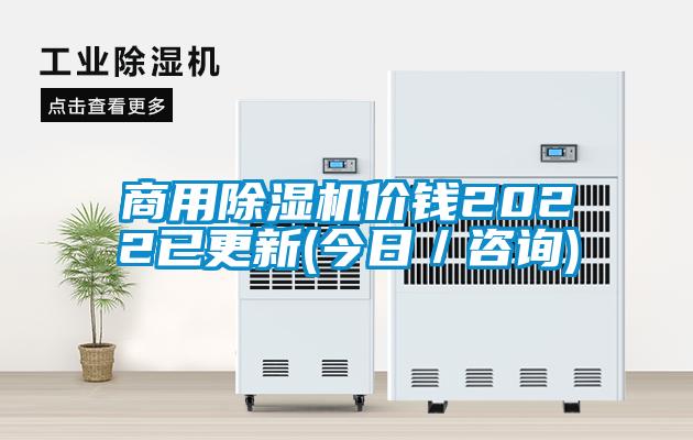 商用黄瓜视频下载污机价钱2022已更新(今日／咨询)