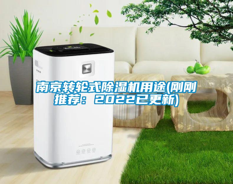 南京转轮式黄瓜视频下载污机用途(刚刚推荐：2022已更新)