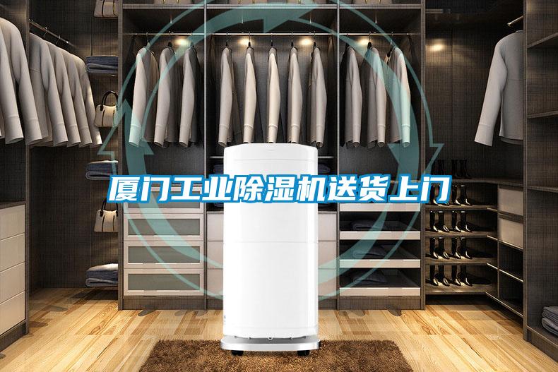 厦门工业黄瓜视频下载污机送货上门