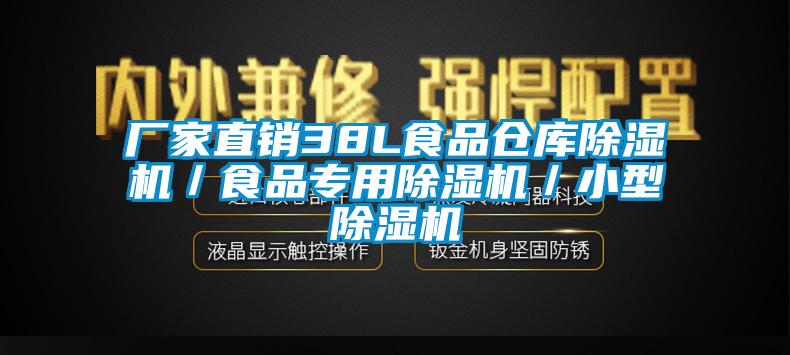 厂家直销38L食品仓库黄瓜视频下载污机／食品专用黄瓜视频下载污机／小型黄瓜视频下载污机