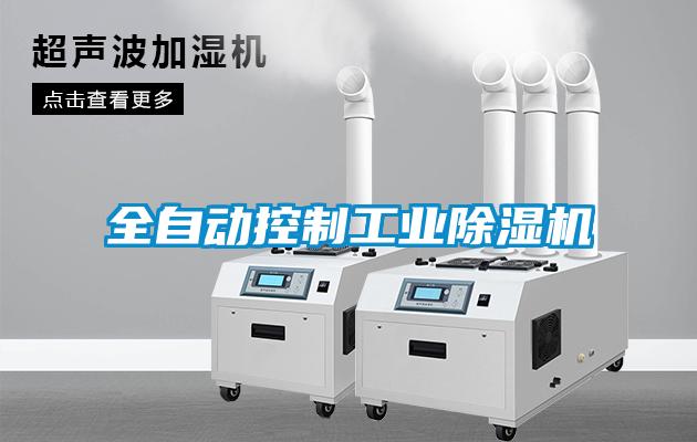 全自动控制工业黄瓜视频下载污机