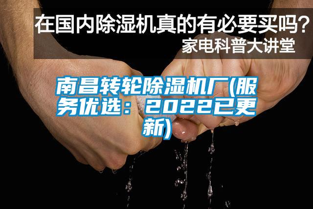 南昌转轮黄瓜视频下载污机厂(服务优选：2022已更新)