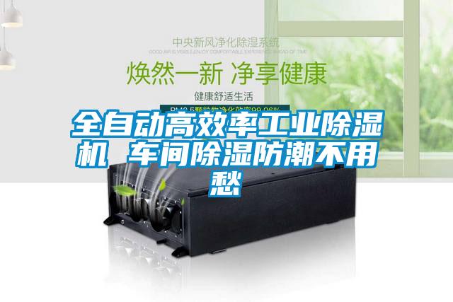 全自动高效率工业黄瓜视频下载污机 车间黄瓜视频下载污防潮不用愁