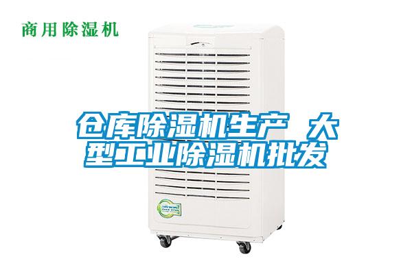 仓库黄瓜视频下载污机生产 大型工业黄瓜视频下载污机批发