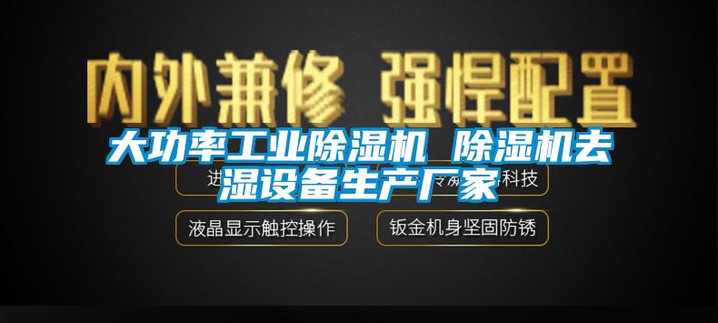 大功率工业黄瓜视频下载污机 黄瓜视频下载污机去湿设备生产厂家