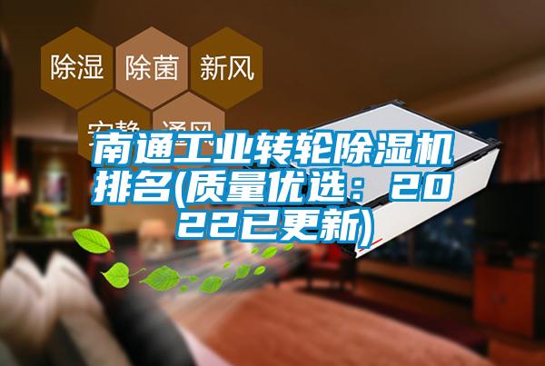 南通工业转轮黄瓜视频下载污机排名(质量优选：2022已更新)